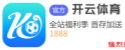 开云滚球